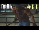 【字幕プレイ】トリガーハッピーが贈るDEAD RISING DELUXE REMASTER　#11