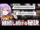 ゆかりさん、動画投稿の楽しさと継続的に続ける秘訣を語る【2025初投稿動画応援祭】