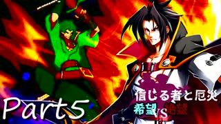 [多分旧章]希望vs絶望リスペクト 信じる者と厄災　パート5[MUGEN]