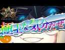 【FGO】#08 ヴリトラハン【インドラの大試練】【第7節後半】