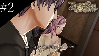 〔ZERO ESCAPE 刻のジレンマ〕アラサー、脱出ゲームに挑む part2