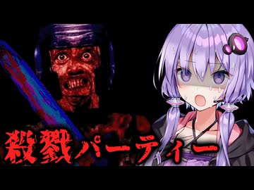 廃墟のゲーセンのパーティーに変質者が紛れ込むホラーゲーム『 Laser Tag Massacre 』_後編【VOICEROID実況/結月ゆかり・紲星あかり】