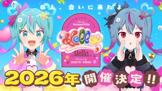 デコミク LIVE starring 初音ミク『Hello』 Teaser