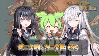 とあるハイブ達の終末生活第十第二十話「カニ交戦（後）」