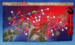 【艦これ 2025春】E3.留萌沖艦隊決戦 （丙作戦） - ギミック（M2マス航空優勢以上）【北海道防衛作戦】