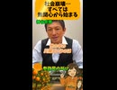 □「自分には関係ない」と思ったら…もう手遅れだった。 　#参政党　#神谷宗幣　　#政治