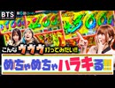 Buzz Time Slot　第6話(3/4)