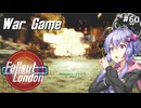 【Fallout London】#60 ゆかりさんの終末ロンドン旅行記【Voiceroid実況】