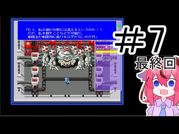 #7最終回ハイドライド3SV（X68000版）