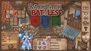 【Backpack Battles】ついに完全版！新シーズン！キャラランダムで戦うBpBが進化しすぎている件…！【キャラランダム15戦目 レンジャー Ver1.0.3】