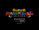 Super Mario Ball  - TV Commercial