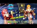 なつき杯(夏!)告知【MMD】【250712】メランコリック Tda式改変 鏡音リン(大人リン) 重音テト Japanese Kimono Style.pmm