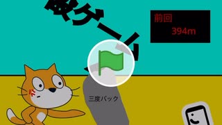 殴ゲームを試遊