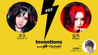#063 ぶう（えんそく）× 公大（Royz）