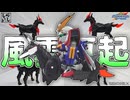 【ガンプラ改造】ノーカットver：ゴッドガンダム馬に乗る！？軍馬を専用機体に魔改造してみた！【SDガンダム】