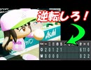 #36 最後の最後でまさかのバグ発生！6点差を追う試合の結果は・・・【パワプロ2024  栄冠ナイン ゆっくり実況】