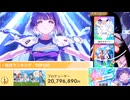 【アイドルへの道】高いところで、あくびをしましょう【初星フェス】