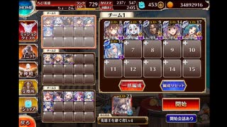 千年戦争アイギス 神獣エキーオーン降臨 神級EX (白以下)