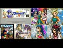 [実況]「ドラゴンクエストV（SFC・PS2・DS）」ビアンカ・フローラ・デボラ結婚式まとめ（スマホ撮影）
