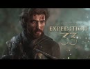 エクスペディショナーの加護により「クロマティック・ランセリエ」が初めての戦略的パリィになってしまう #02【Clair Obscur: Expedition 33】