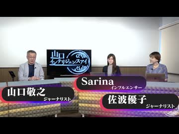 2025/07/09 山口インテリジェンスアイ有料放送部分_01_02_03限定配信