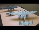 KUGISHO 銀河　1/72 REVELL & He219 ウーフー　1/72 REVELL