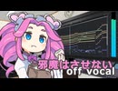 邪魔はさせない (off vocal) - nicozon