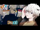 六年前の世界から、時間を超えて飛んできた半身とは……って伊達きゅん！！！！ #5 【ニルヴァーナ イニシアチブ】