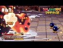 【ブラザーシップ】やりたい放題なダメージ〔#61〕