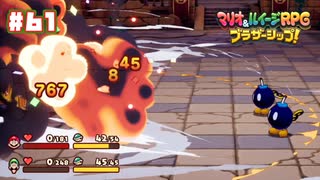 【ブラザーシップ】やりたい放題なダメージ〔#61〕