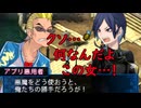 デビルサバイバー2BR【204】召喚アプリ悪用者
