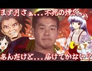 まず月さぁ...不死の煙...あんだけど...届けてかない？