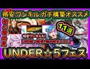 11選【オススメデッキ】UR0格安&ガチ構築！コレで簡単に勝ちたい人や無課金イベント初心者必見！【UNDER5】【#遊戯王マスターデュエル】【#yugioh】