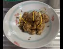 鶏肉　横隔膜　フライ　パン　塩ダレ　焼き　料理