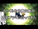 最後の店外固定.OB