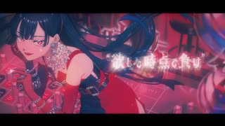 デスペレート歌ってみた【mei】