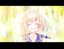ミモザ / 重音テトSV
