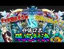 【シャドバビヨンド】イクシードアーティファクトΩ限定対決!!!【特別ルール】【Shadowverse: Worlds Beyond】【シャドバWB】