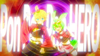 のぼせもんHERO / (Cover) 丙 × ゴンドワナ大陸