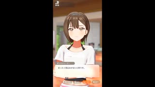 【学マス】学園アイドルマスター　アイドルコミュ　篠澤広　親愛度３～４話