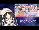 日焼けVerアイドルにお気持ち表明する三峰結華