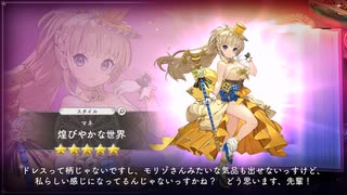 【DMM】マネ（煌びやかな世界）【ガルクリ】