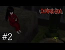 人形だって夜釣りをする【Ichima-san実況part2】