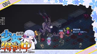 【月読アイ実況プレイ】初期少女特訓中 04【Elin】