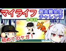 【パワフルプロ野球2024.2025】マイライフ最高難易度にチャレンジ！８年目
