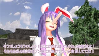 【東方MMD第4部】鈴仙のフリートーク