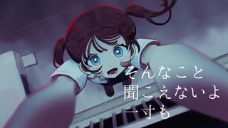 スリップ・アンド・アクシデント！　歌　初音ミク