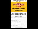マクドナルド夏の福袋