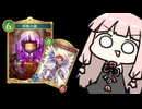 ゴリアテに天使が舞い降りた！【シャドバWB】