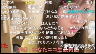 2025/07/11 19:00【かなた】明日は富士登山!!ホテ雑で意気込みを語る!!♡。・゜